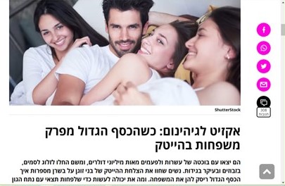 אלון סולומון על הכסף הגדול בהייטק