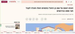 כך תוכלו לקבל מחצית הנכס בגירושים