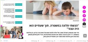 אלון סולומון מסביר על תלונות שווא